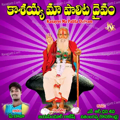 Kasayye Ma Palita Daivam Poster
