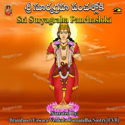 Sri Suryagraha Pancha Sloki