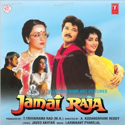 Jamai Raja Poster