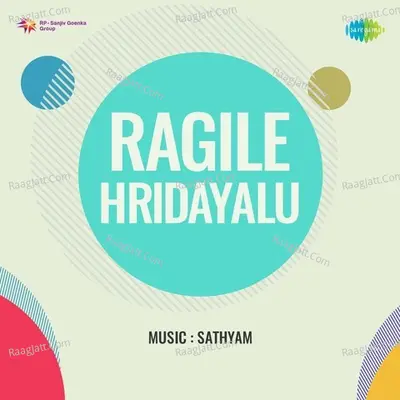 Ragile Hridayalu - P. Susheela