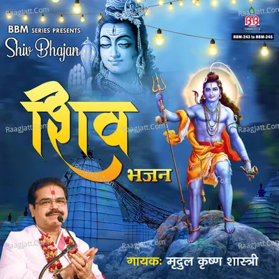 Shiv Bhajan Poster