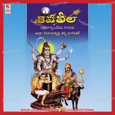Shiva Leela ( Harikatha) - Sivaramakrishna Sharma Bhagavathr
