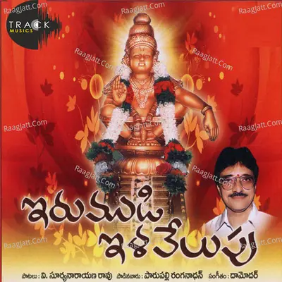 Irumudi Ilavelpu - Parupalli Sri Ranganath