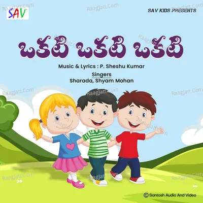 Okati Okati Okati Cover