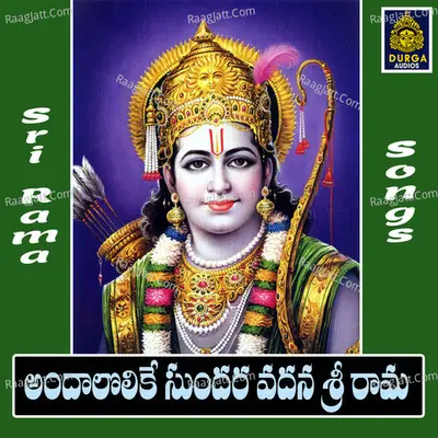 Andalolike Sundaravadana Srirama