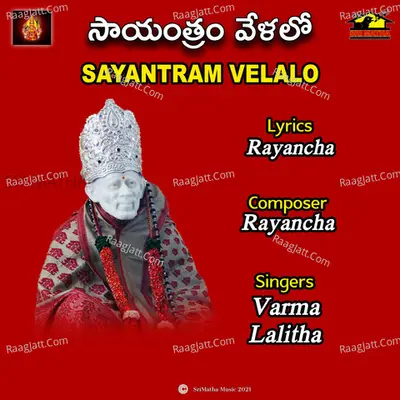 SAYANTRAM VELALO Cover