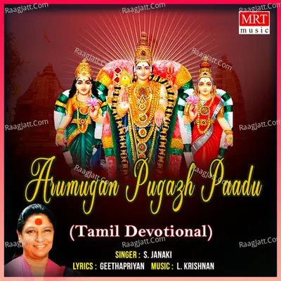 Arumugan Pugazh Paadu - S. Janaki