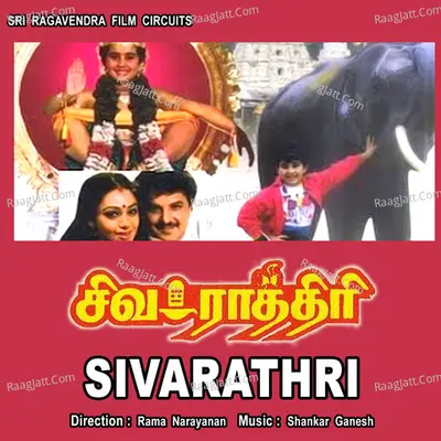 Sivarathri - K. S. Chithra