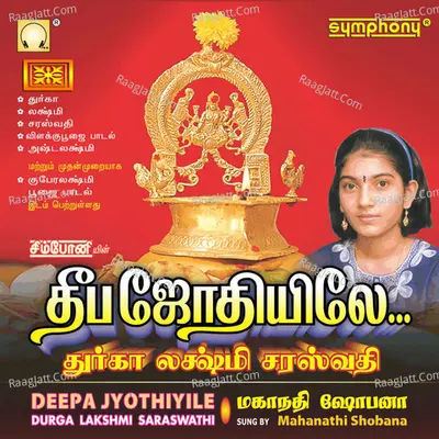 Deepa Jyothiyile Durga Lakshmi Saraswathi Poster