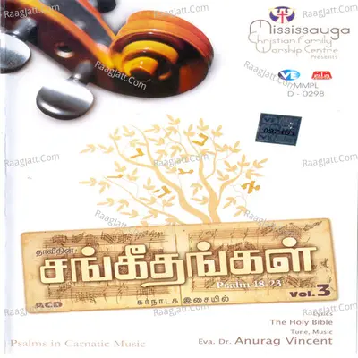 Thaveethin Sangeethangal, Vol. 3 Poster