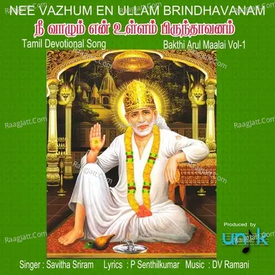 Nee Vazhum En Ullam Brindhavanam (Bakthi Arul Maalai, Vol. 1) Cover