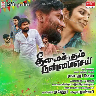 Theemaikum Nanmai Sei Poster