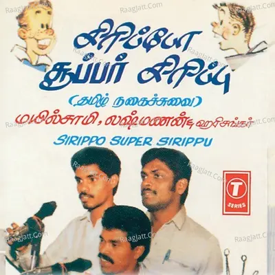 Sirippo Super Siripu-Mimicry Cover