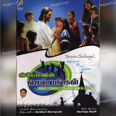 Yesuvin Chellangal Poster
