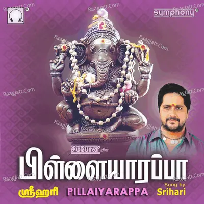 Pillaiyarappa - Srihari