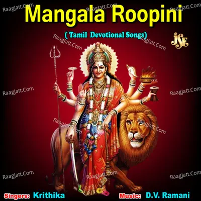 Mangala Roopini - Krithika