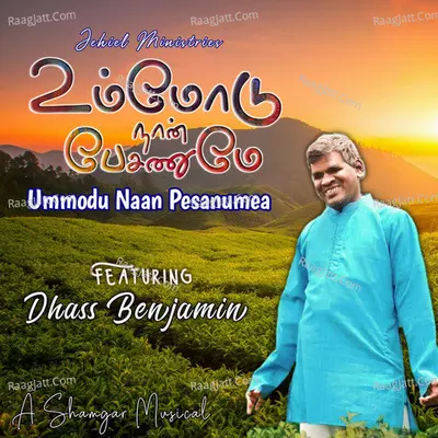 Dhass Benjamin Image