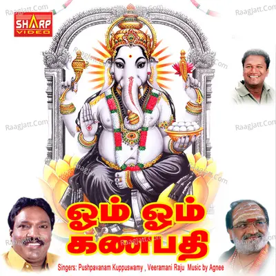 Om Om Ganapathy - Veeramani Raju