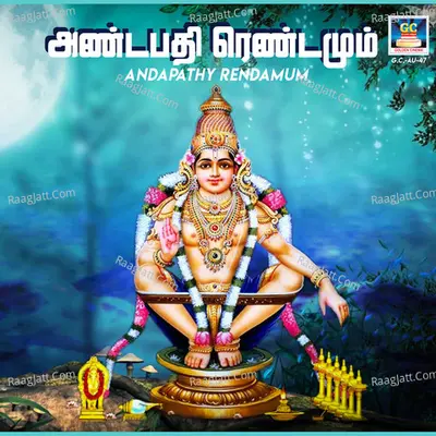Andapathy Rendamum - Pradeep