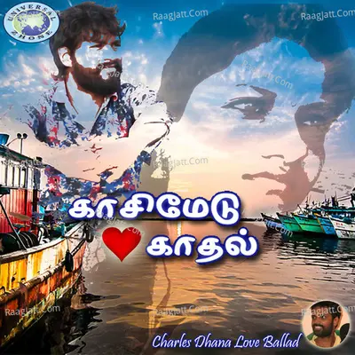 Kasimedu Kadhal - Single Cover