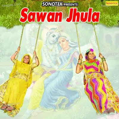 Sawan Jhula Poster