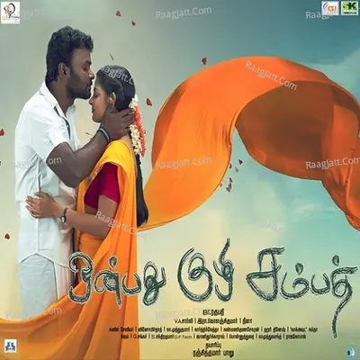 Onbadhu Kuzhii Sampath - V A Charlie