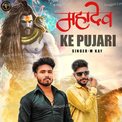 Mahadev Ke Pujari Cover