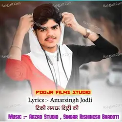 Tikie Lagau Dhile Ki