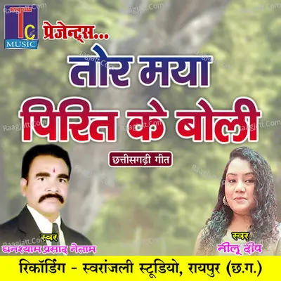 Nilu Deep Image