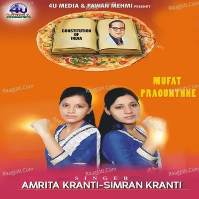 Amirta Kranti