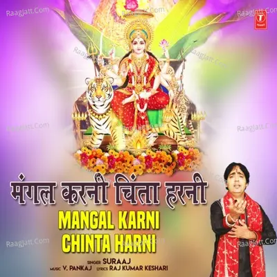 Mangal Karni Chinta Harni