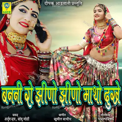 Banni Ro Jhino Jhino Matho Dukhe