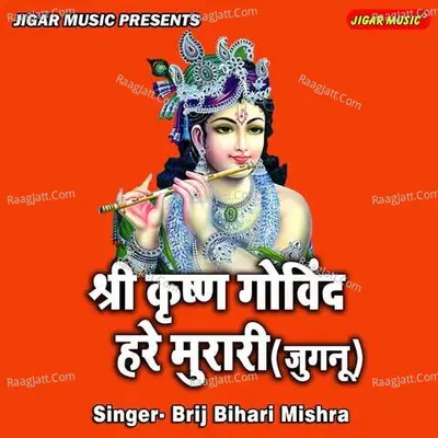 Shri Krishna Govind Hare Murari (Jugnu) Cover