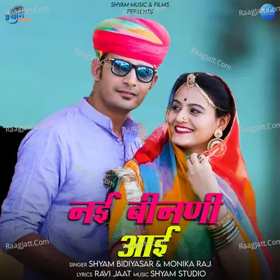 Nayi Binani Aayi Cover
