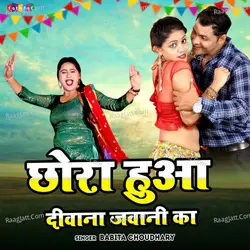 Chhora Hua Diwana Jawani Ka