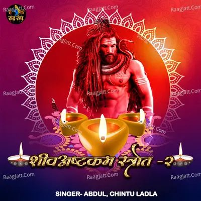 Shiv Ashtakam Strot, Pt. 2 Cover
