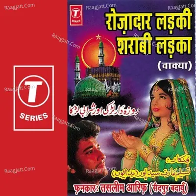 Rojadar Ladki Sharaabi Ladka - HAJI TASLEEM AARIF