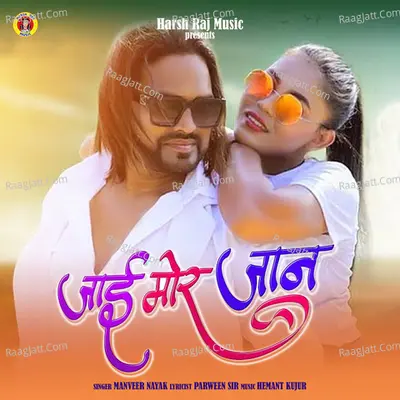 Manveer Nayak