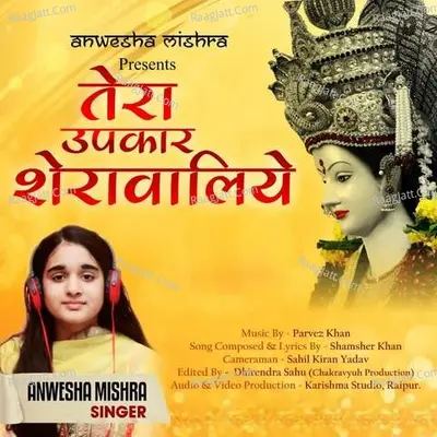 Tera Upkaar Sherawaliye Cover