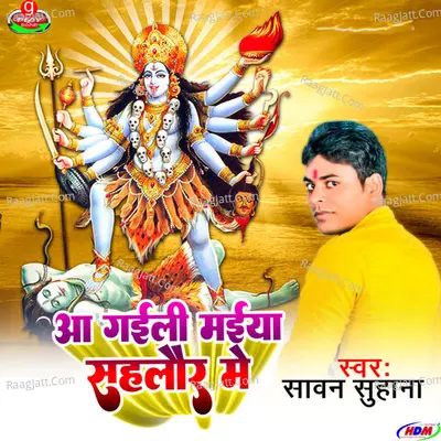Sawan Suhana Image
