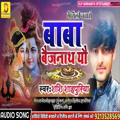 baaba baijanaath yau B Cover