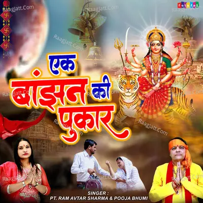 Puja Bhumi Image