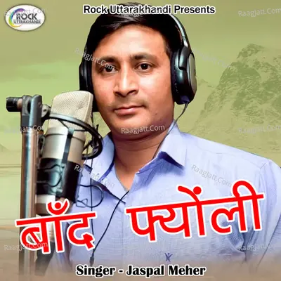 Baand Fyoli Cover