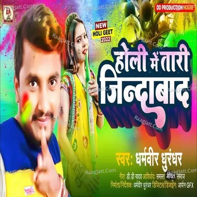 Holi Me Tari Jindabad