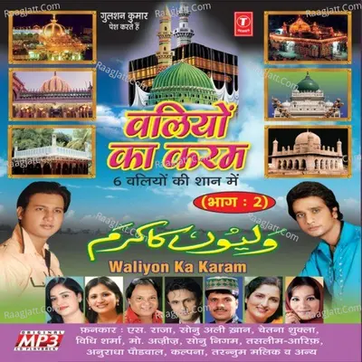 Waliyon Ka Karam Poster