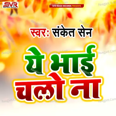 Ye Bhai Chalo Na Cover