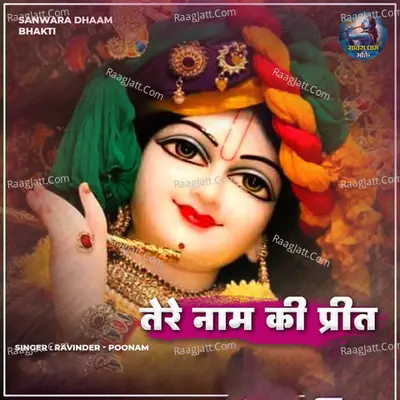 Tere Naam Ki Preet Cover