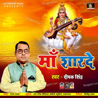 Maa Sharde