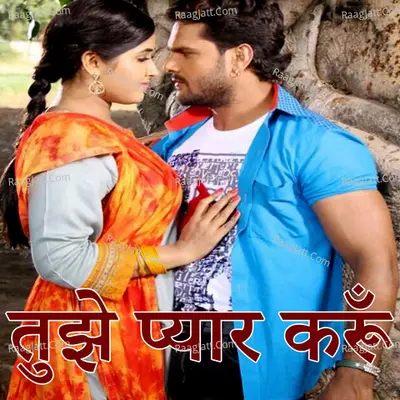 Tujhe Pyar Karu Cover