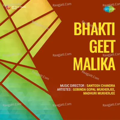 Bhakti Geet Malika Cover